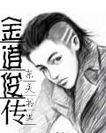 韩娱之金真儿