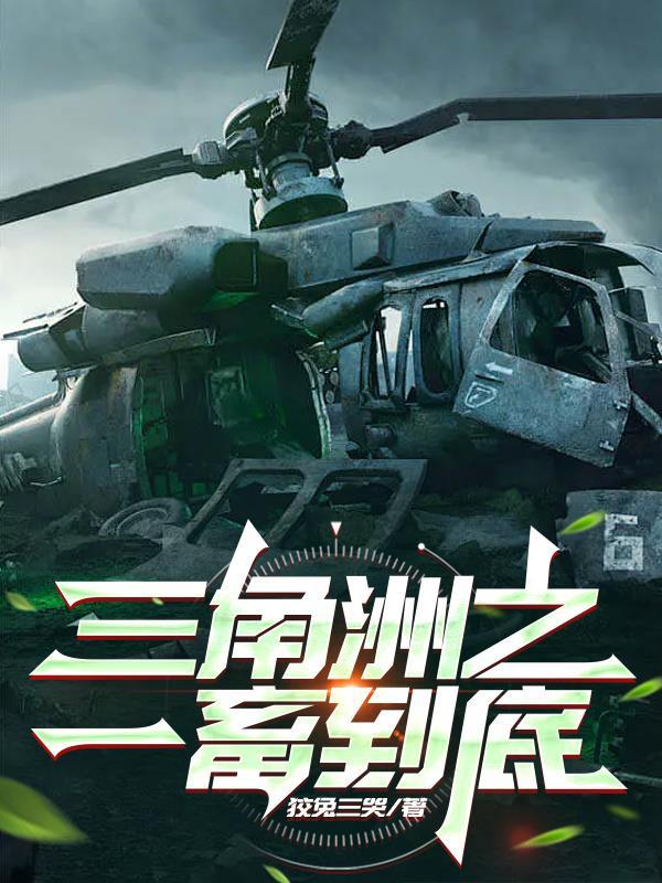 三角洲位于哪里