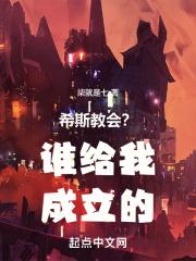 希斯作品