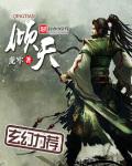 倾天之战第四幕最后一关怎么过