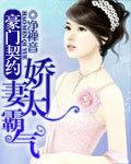 重生娇妻甜又飒