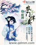 农门悍妻顾盼儿免费阅读