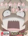 替身能力世界