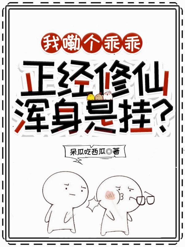 我嘞个乖乖是啥意思