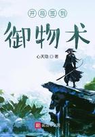 开局签到送御姐九尾
