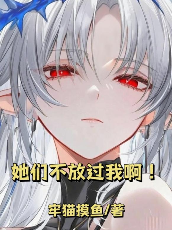 但我没有是哪一集