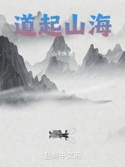 山海福道公司