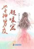 学神甜妻超暖哒全文免费阅读