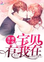 落难千金现代