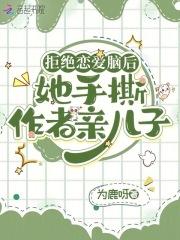 拒绝恋爱的壁纸图片