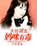 妈咪别想逃