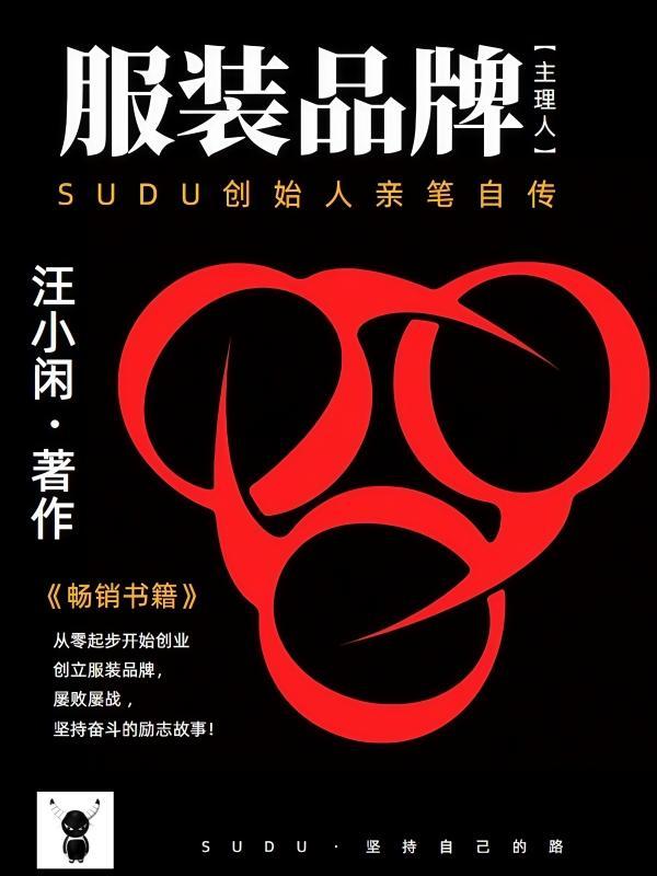 服装品牌主理人是老板吗?