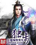 独步万古免费观看全集完整版