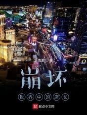 崩坏世界人物介绍