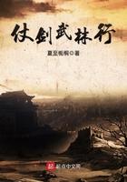 仗剑走江湖知乎