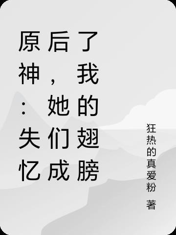 原神失忆表情包