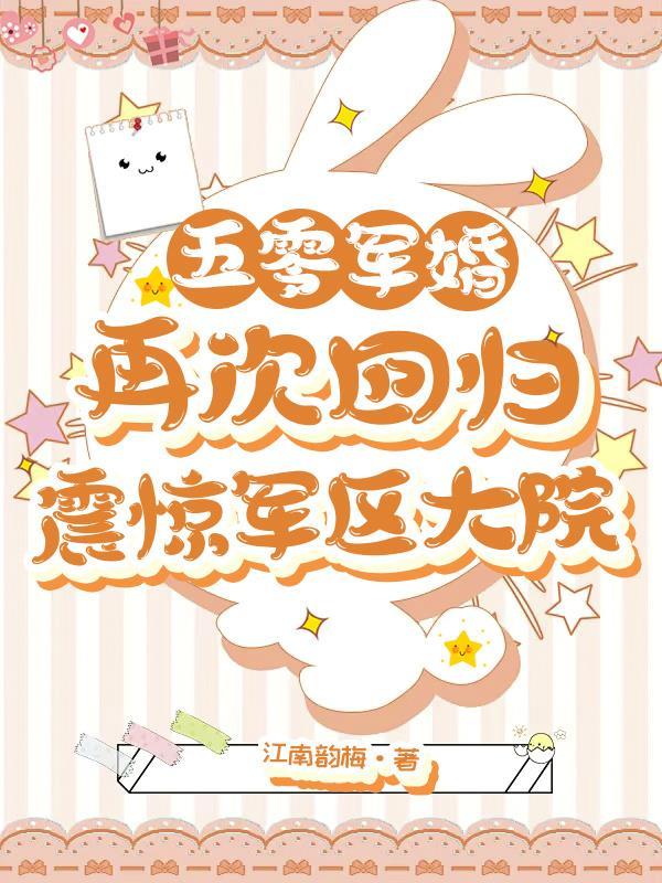 五零军妻