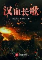 汉血长歌殷九儿怎么活过来的
