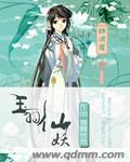 玉瑶仙姬