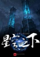 我星空巨兽笔趣阁
