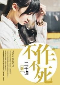 不作不死金还在打一生肖