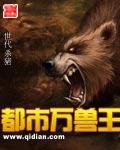 都市万兽王 软件