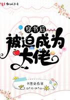 穿书后我被迫成了团宠