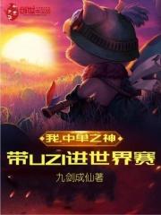 uzi打过中单么