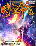 时空三限是什么