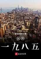 商业教父从1983开始