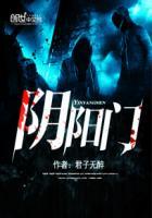 阴阳路