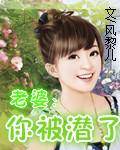 老婆被人干过怎么办