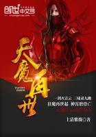 再世夭王