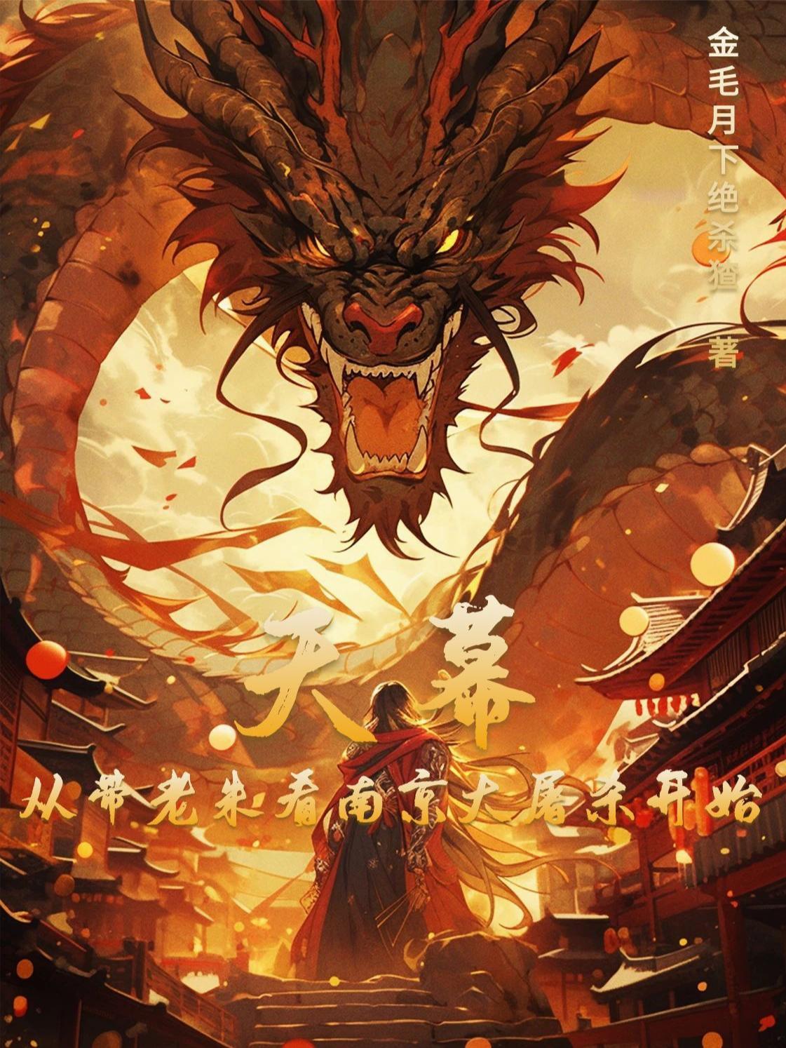 南京大屠杀幕后凶手