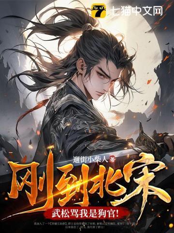 武松吃饭被骂野狗是第几集