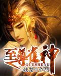 至尊龙雀降落伞怎么获得