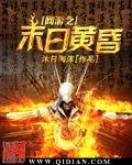 网游之末日之后
