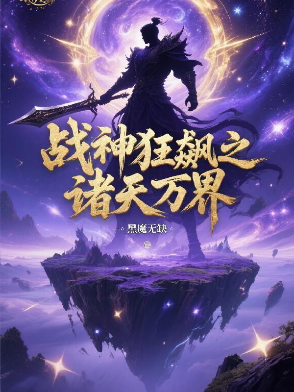 战神狂飙顶点库