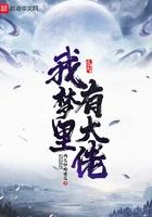 我在大佬的梦里