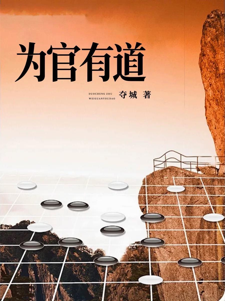 为官有书而明书为官勇气而民无器为官有学而民无学意思