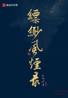 缥缈的烟云