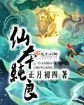 仙本纯良by正月初四