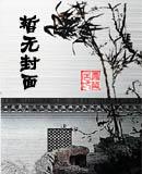 魔鬼诱惑电影在线播放