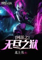 网游之无尽隐藏任务