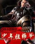 少年祖师爷秦钰