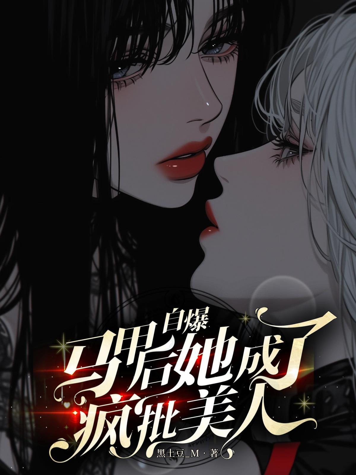 自爆马甲什么意思