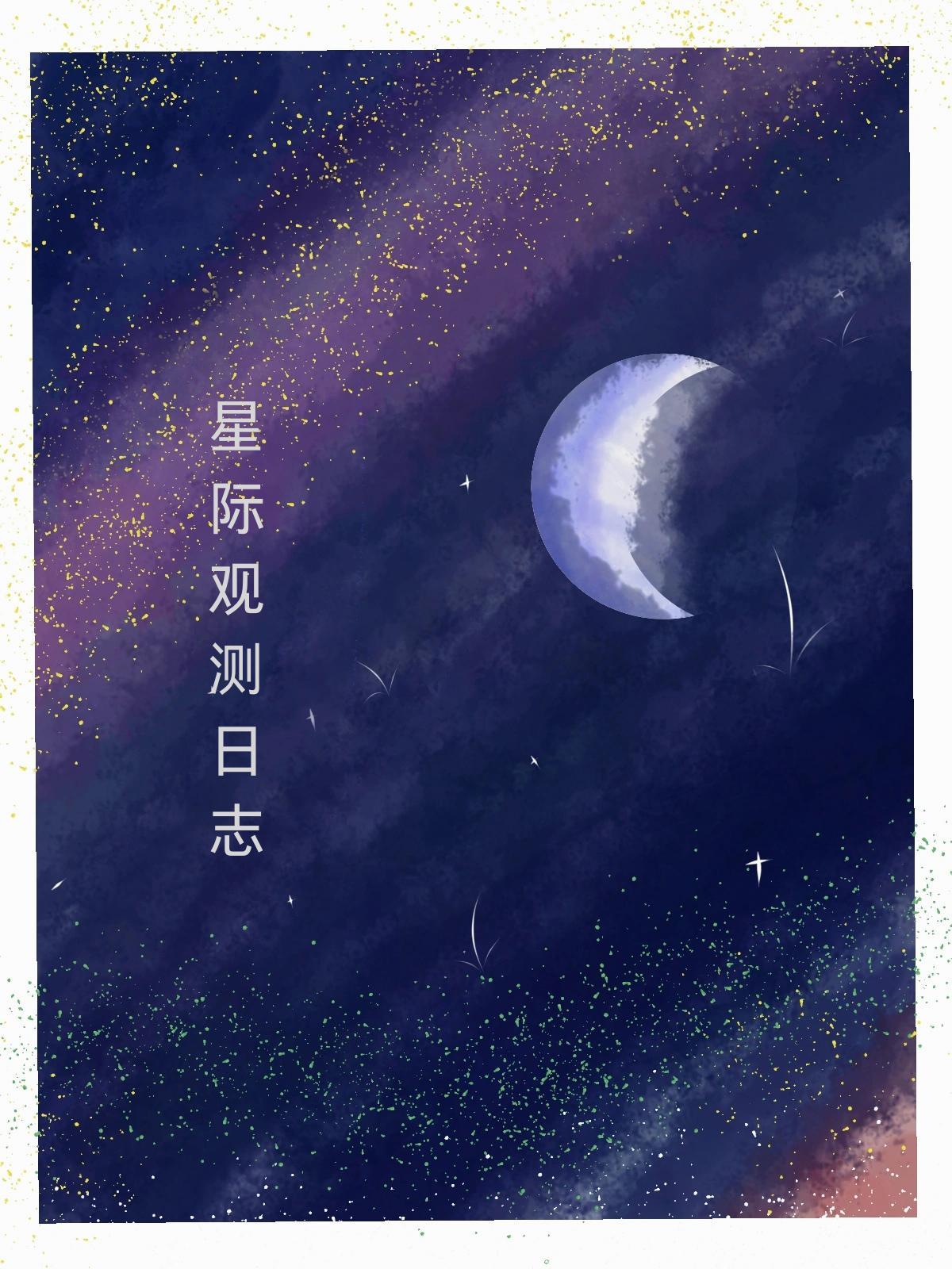 量子星际通信