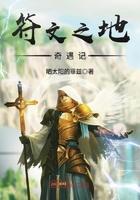 符文之地故事集