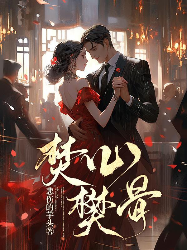 焚心是哪部电视剧歌曲