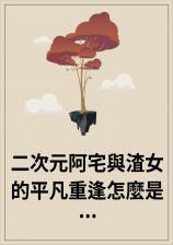 二次元滚啊表情包